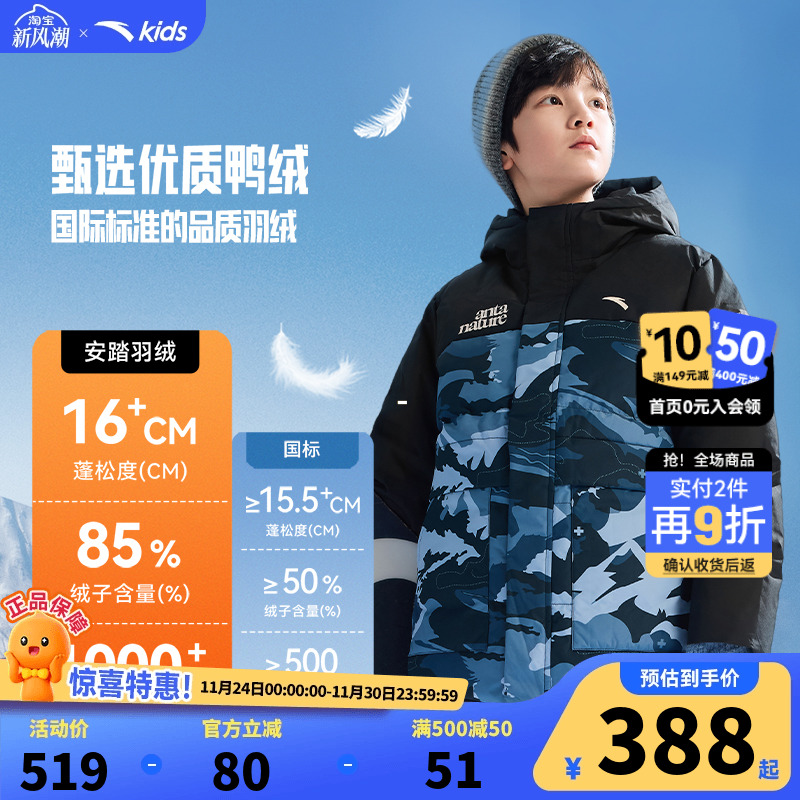 雪壳热返IV安踏童装儿童三防羽绒服男童2025冬季新款防寒棉服外套