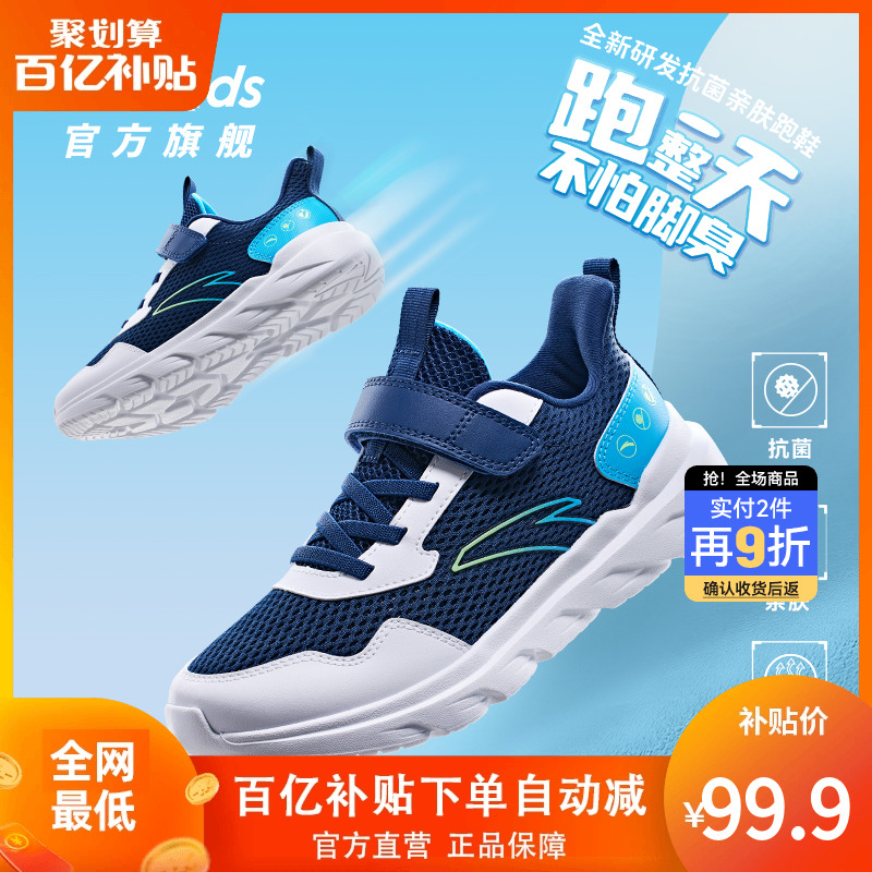 安踏儿童跑步鞋抗菌鞋垫亲肤内里