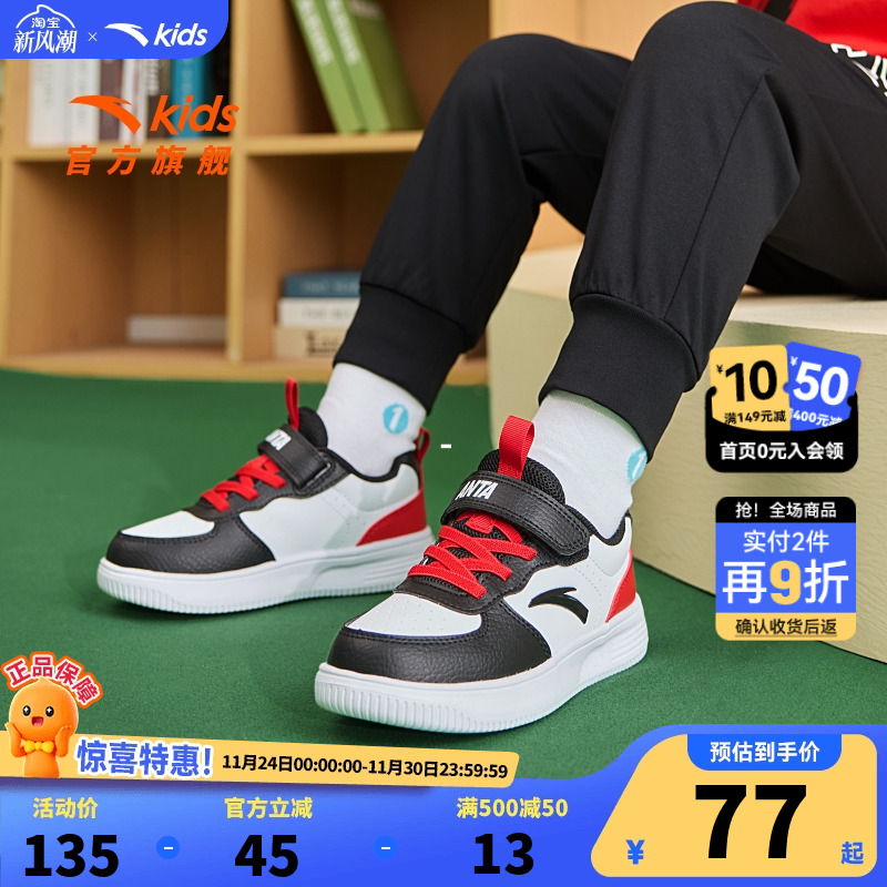 安踏男童休闲运动小白鞋