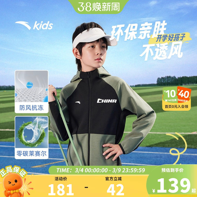 安踏儿童男童针织运动上衣2026春秋新款连帽薄外套撞色秋装保暖