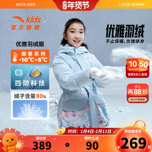 安踏儿童羽绒服女童羽绒服秋冬2026新款中长款加厚保暖羽绒服棉服