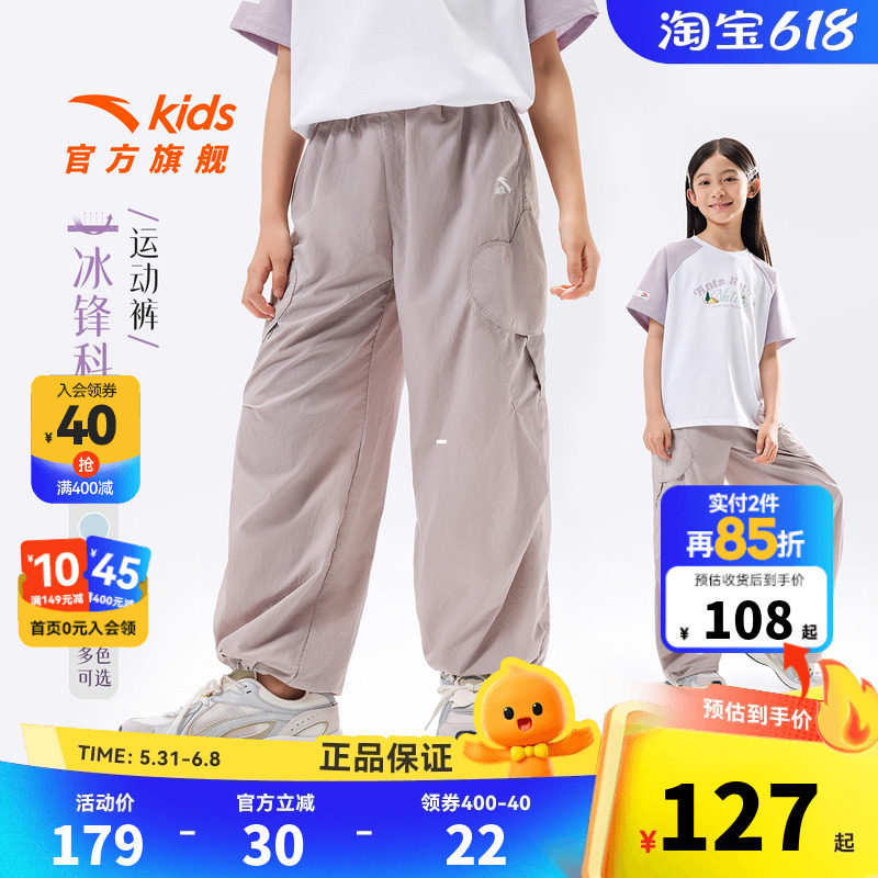 安踏儿童梭织运动长裤2026年秋季新款女大童长裤潮酷休闲裤女裤子
