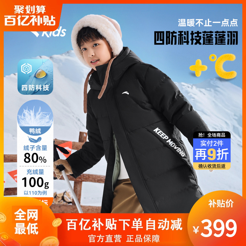 安踏儿童男女中长羽绒服2025冬上新舒适保暖中大童四防连帽羽绒服