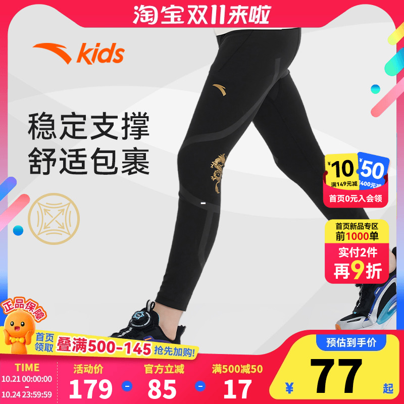 安踏压缩裤训练服速干紧身