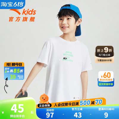安踏儿童针织短袖衫2025年夏季新款男大小童吸湿排汗透气休闲舒适