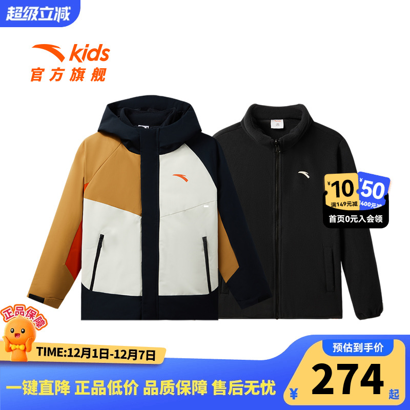 安踏儿童男大童四防羽绒服