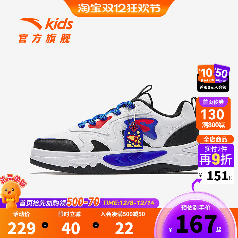 安踏儿童男大童板鞋2025秋季新款舒适防滑耐磨中大童潮流低帮板鞋