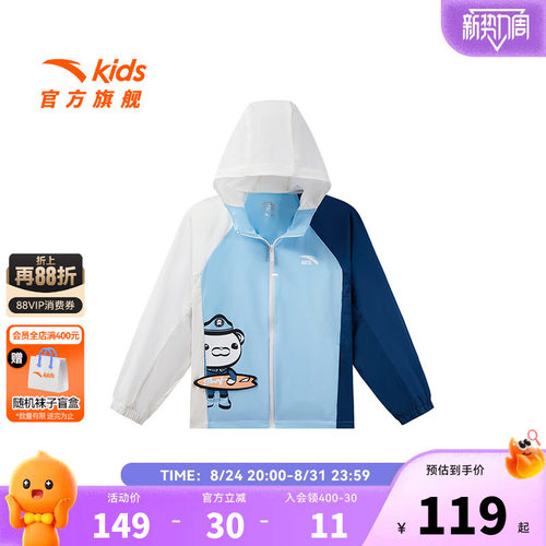 安踏儿童男小童防晒衣2026夏新款儿童连帽UPF50+防晒衣薄外套