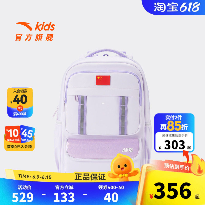 安踏儿童男女童双肩背包+附袋2026新款大容量小学生减负防溅书包