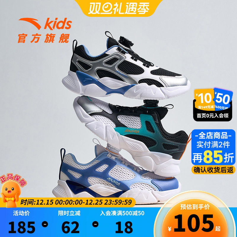 安踏儿童休闲鞋2025年夏季新款男大童防滑耐磨户外舒适休闲百搭款
