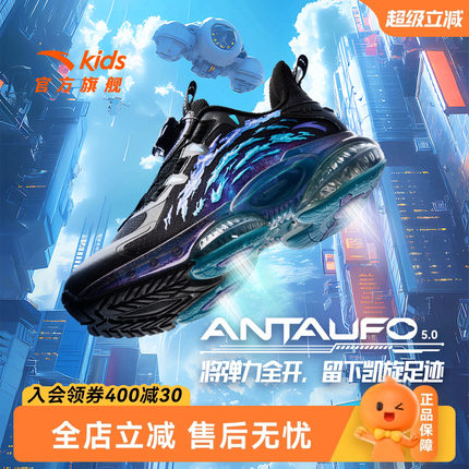 安踏儿童运动鞋UFO5.0专业跑鞋2025夏季新款男童气垫减震跑步鞋子