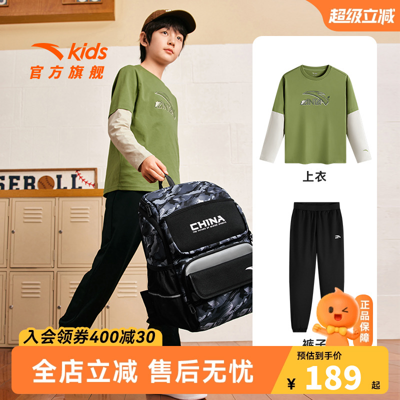 安踏儿童套装长袖t恤裤子两件套