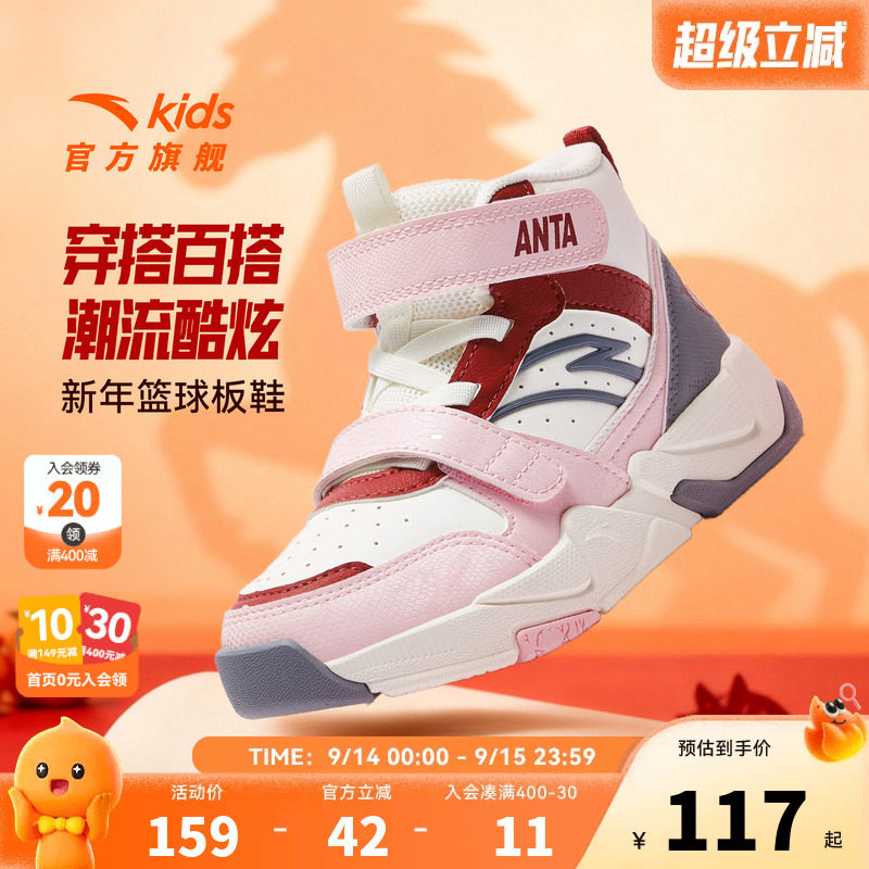 安踏儿童高帮板鞋男女小童2026秋冬新款篮球文化耐磨童鞋运动鞋图片