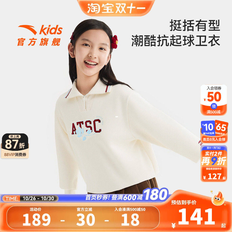 安踏儿童女大童针织套头衫2026年新款舒适亲肤中大童翻领运动卫衣