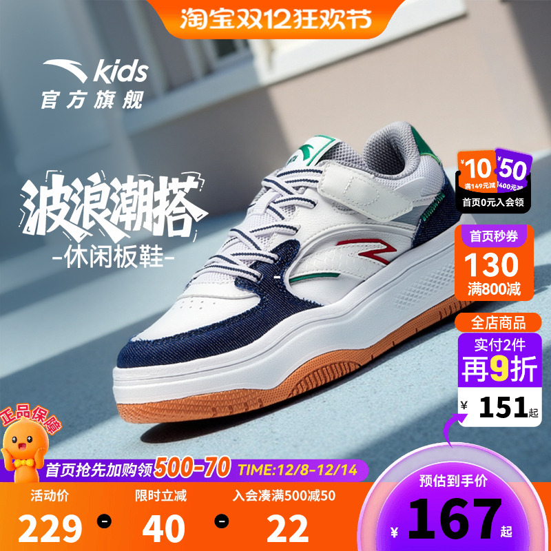 安踏儿童男大童板鞋2025秋新款学生校园小白鞋女童低帮板鞋滑板鞋