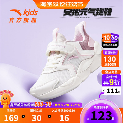 儿童2024年新款跑鞋安踏透气