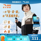 安踏儿童男童运动上衣2026冬季 针织羊羔绒外套保暖防寒儿童男 新款