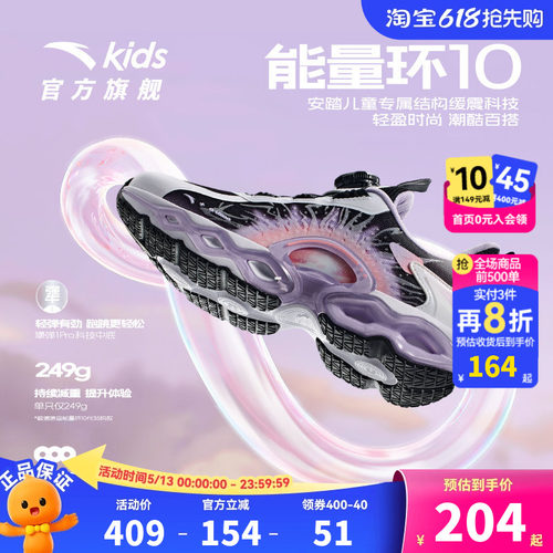 安踏儿童运动鞋能量环10跑鞋2026春秋款女大童跑步鞋缓震纽扣童鞋