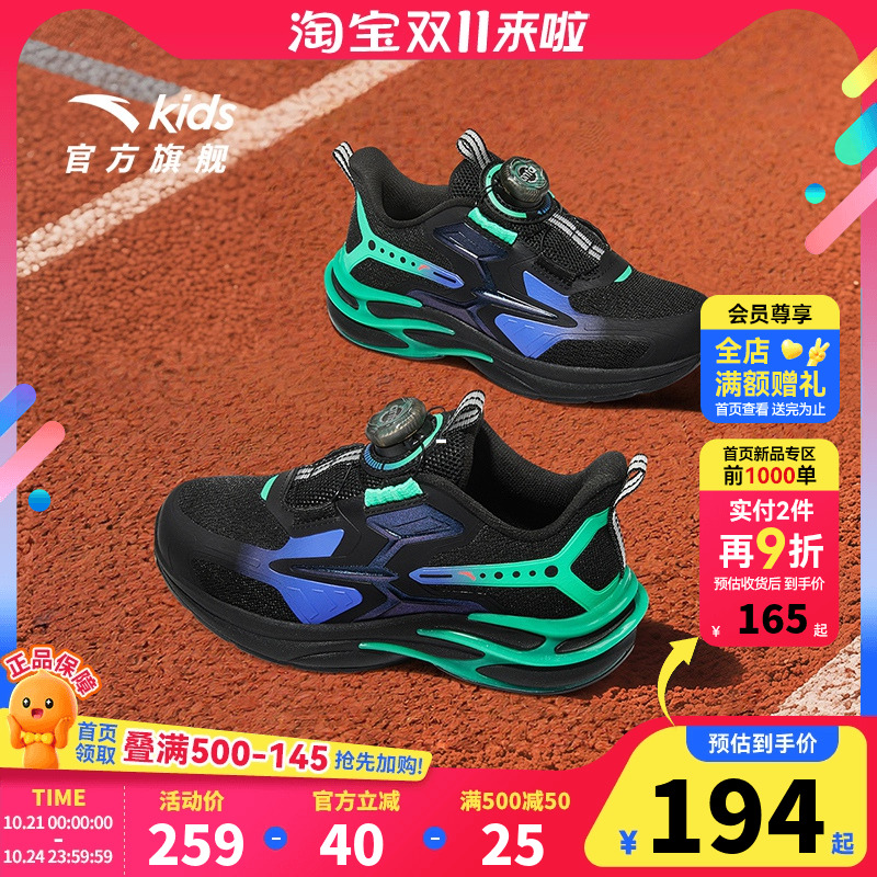安踏儿童鞋男小童赤焰跑鞋2025秋季新款透气跑步鞋纽扣鞋专业跑鞋