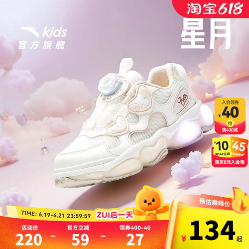 安踏儿童女小童休闲鞋2026秋季新款舒适防滑耐磨儿童犟弹闪灯鞋子
