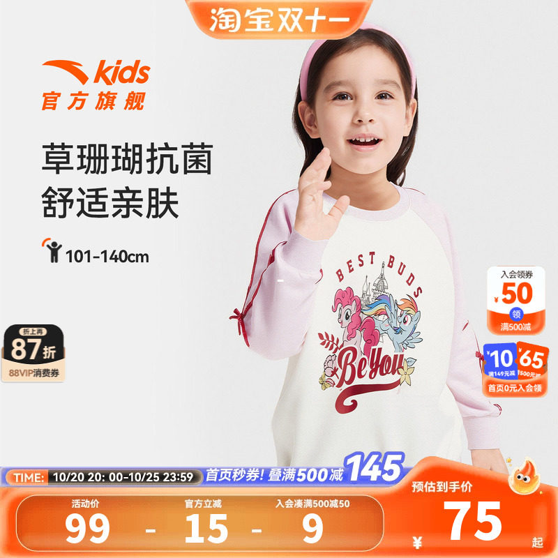 安踏儿童女小童针织套头衫2026秋季新款舒适亲肤女孩小马宝莉卫衣