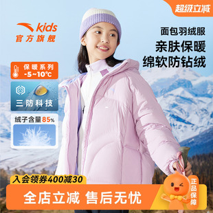 兒童羽絨服女童秋冬2025款 安踏童裝 保暖沖鋒羽絨服外套加厚面包服