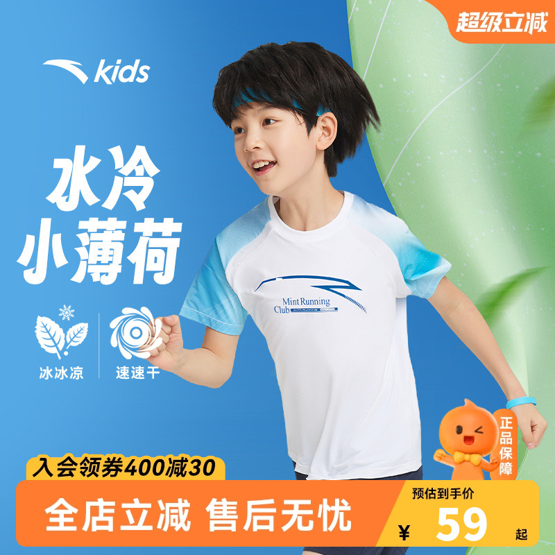 安踏小薄荷|儿童针织短袖衫2025年夏季新款男大童吸汗速干夏季T恤
