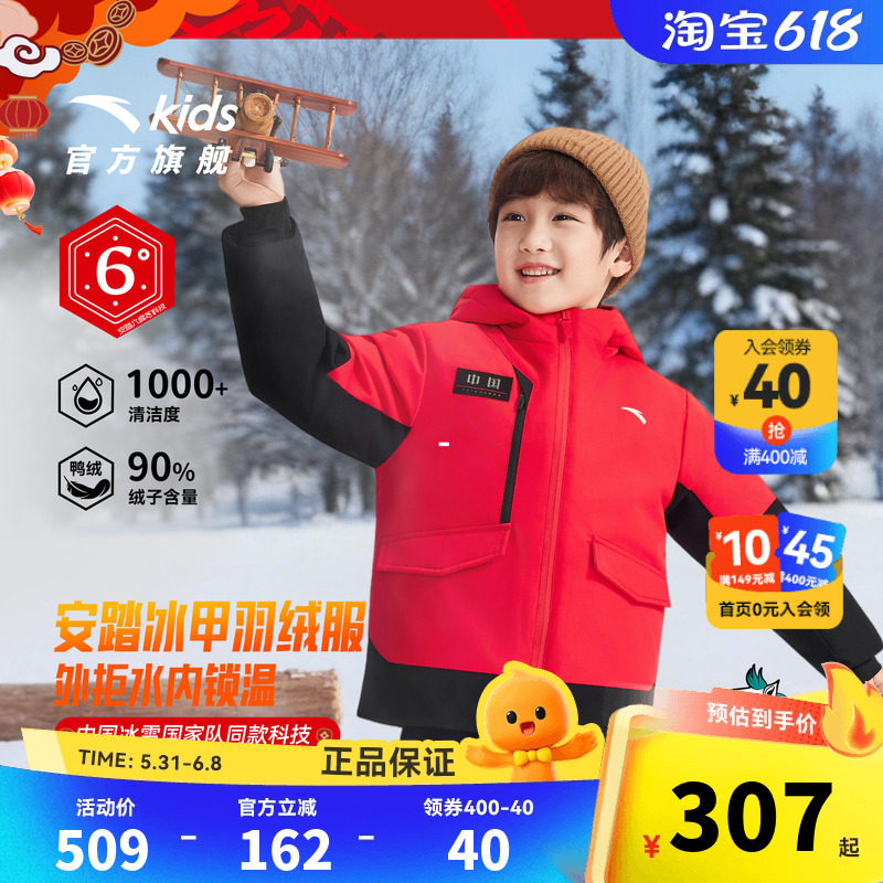 安踏冰甲羽绒|六度芯安踏儿童热返科技2026年冬季铂晶羽绒羽绒服