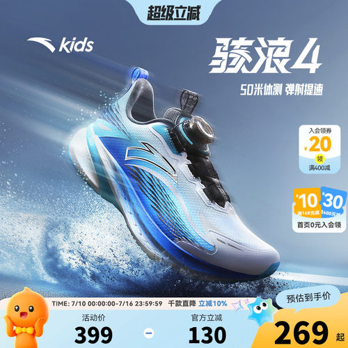 骇浪4.0安踏儿童男女大童跑鞋2026年春季新防滑大童校园跑运动 鞋