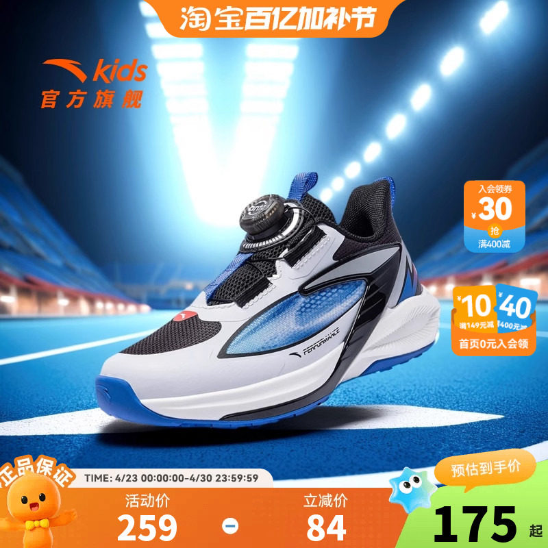 飞骑士11安踏儿童男小童平衡车鞋2026秋冬款舒适防滑耐磨儿童跑鞋