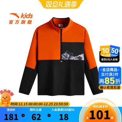 安踏儿童男大童针织套头衫2025春新款舒适保暖中大童加绒立领卫衣