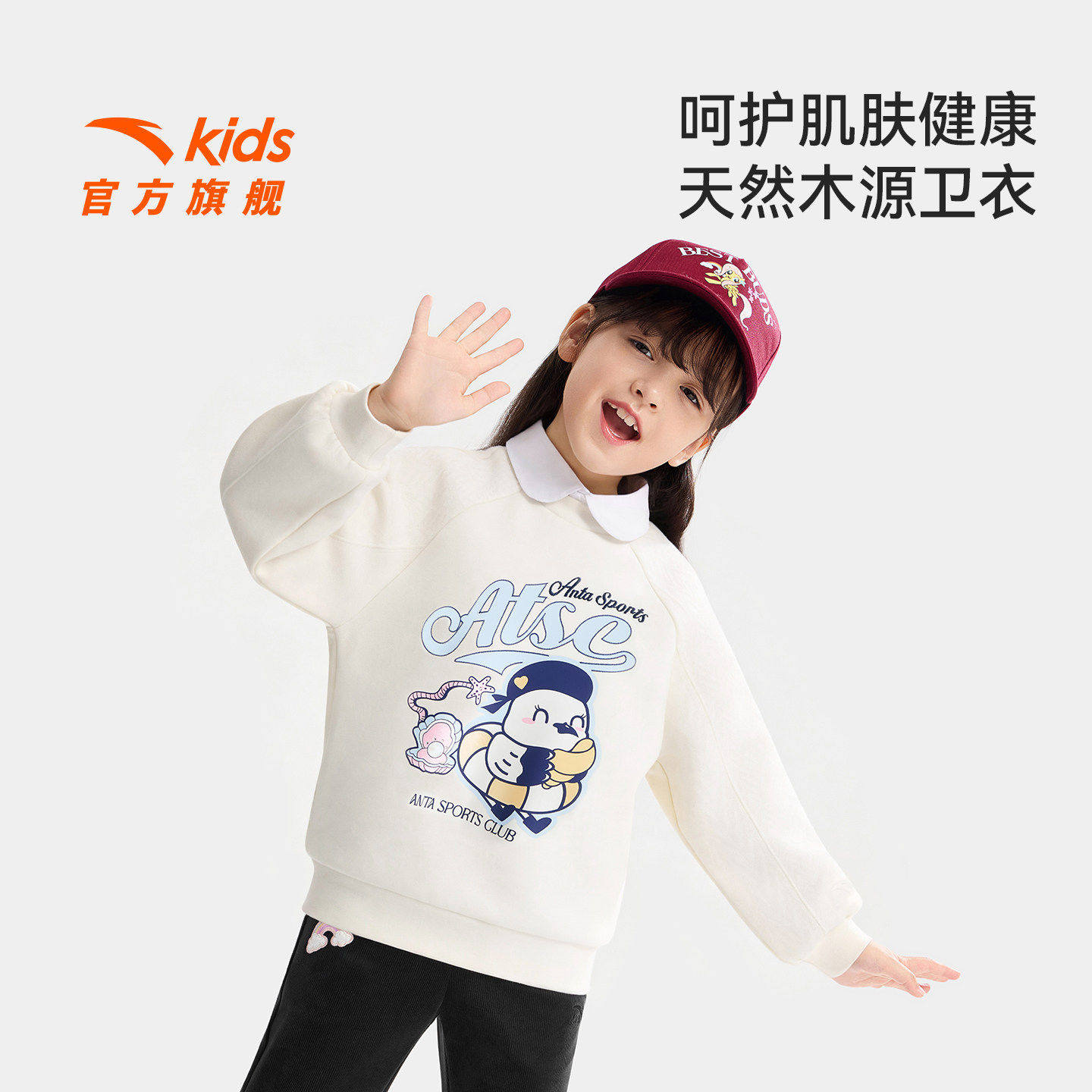 安踏儿童女小童针织套头衫2026年新款舒适亲肤儿童透气圆领卫衣潮,童装/婴儿装/亲子装,卫衣/绒衫,淘宝优惠券,粉丝福利购,淘宝优惠卷