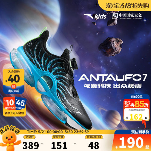 UFO 7.0安踏儿童男大童跑鞋2026秋新款防滑耐磨中大童犟弹运动鞋