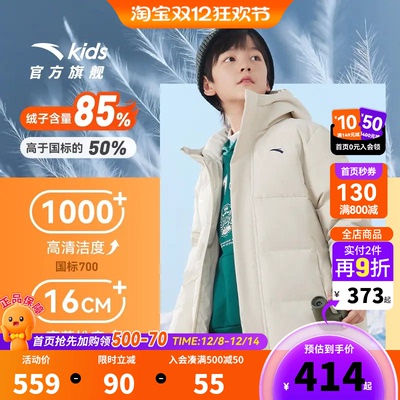 安踏儿童四防羽绒服男女童中长款2025冬季新款中大童棉羽保暖外套