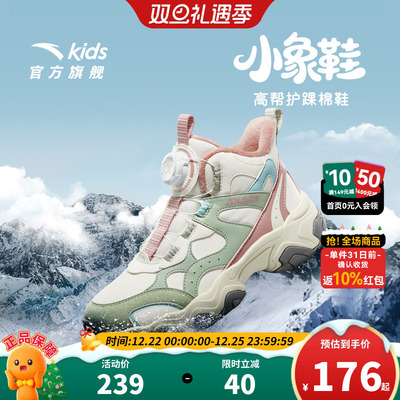 安踏儿童女童休闲鞋二棉鞋加绒加厚保暖运动鞋童鞋冬季大童棉靴子