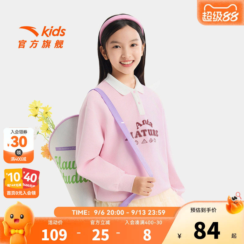 安踏儿童女大童针织套头衫2026年新款舒适亲肤中大童休闲翻领卫衣