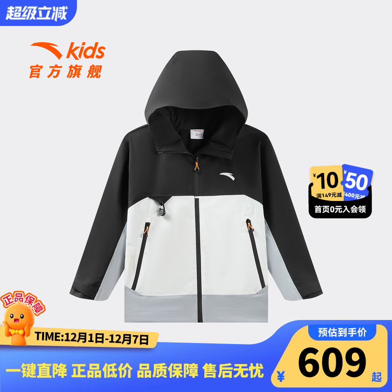 安踏儿童男大童冲锋衣2025冬季新款舒适防风中大童户外防水博外套