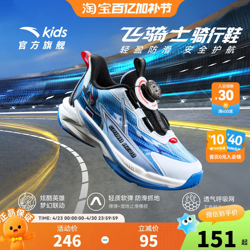 安踏儿童男童飞骑士平衡车鞋2026秋季新款小童跑鞋纽扣运动鞋专业