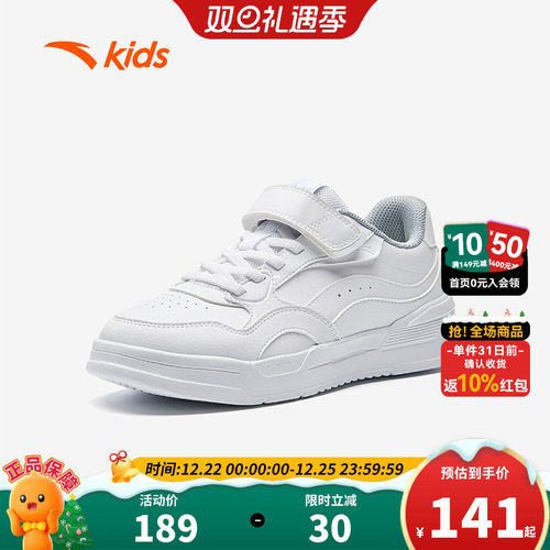 安踏儿童男女大童板鞋2025新款上新透气舒适防滑耐磨中大童休闲鞋