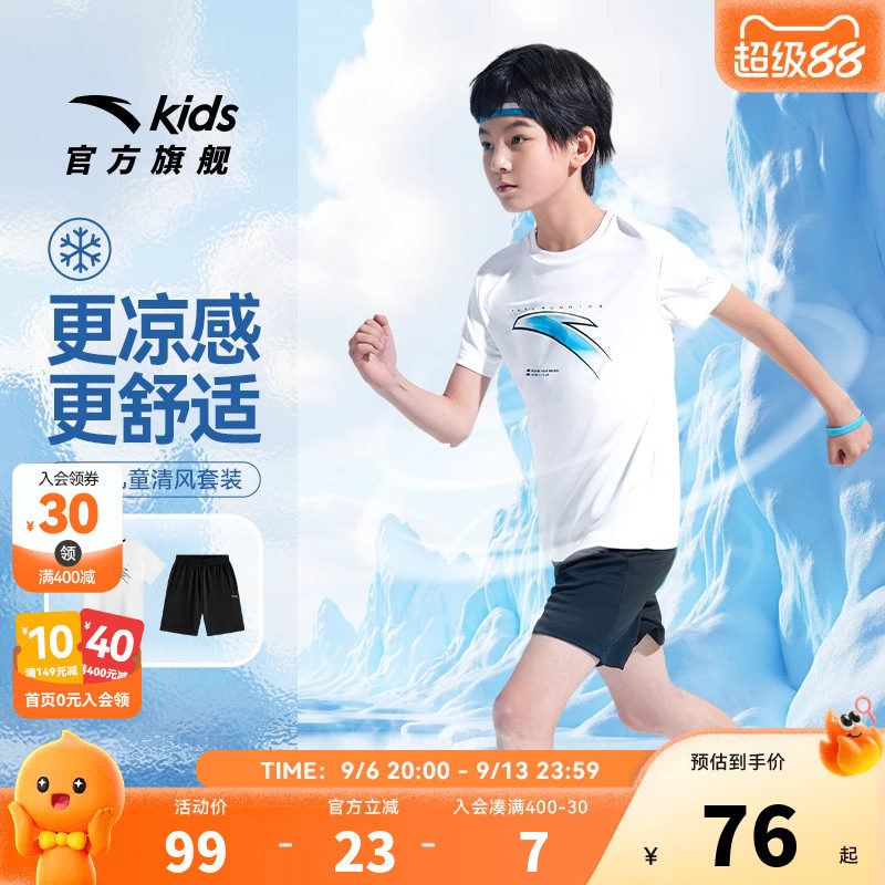 安踏儿童短袖套装男童夏装2026新款速干套跑步套装短T短裤两件套T