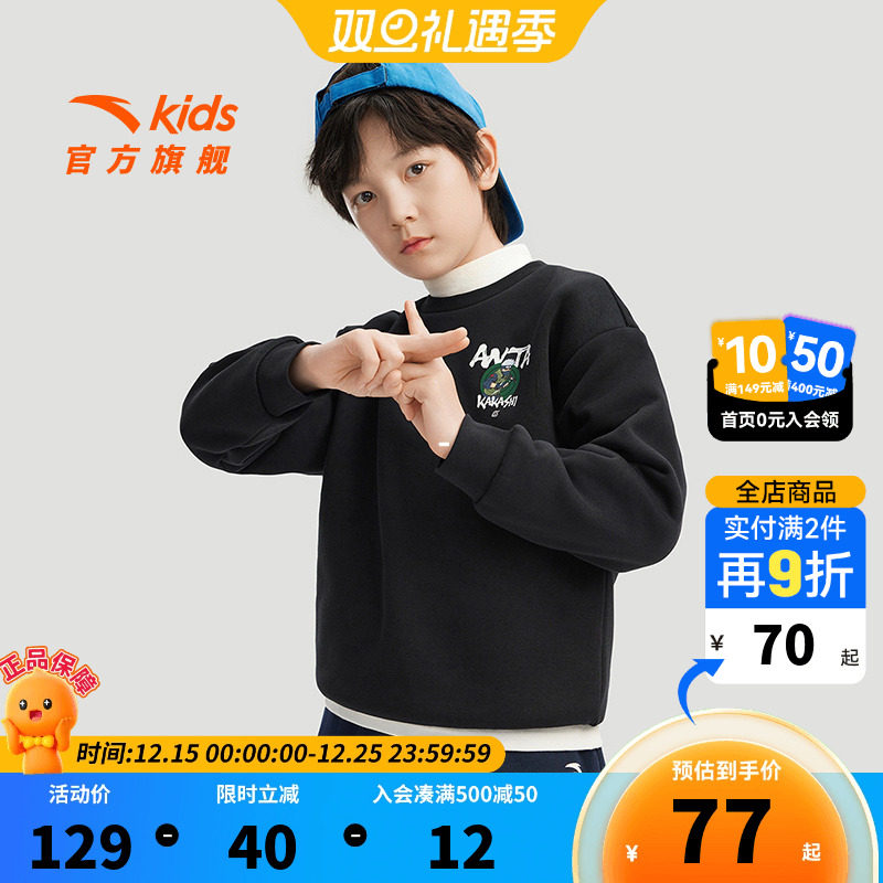 安踏儿童男童针织套头衫202年5春季新款舒适保暖中大童加绒卫衣潮