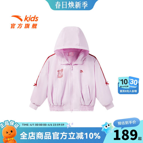 安踏儿童女童运动上衣2026秋新款舒适女孩小马宝莉防泼水连帽外套