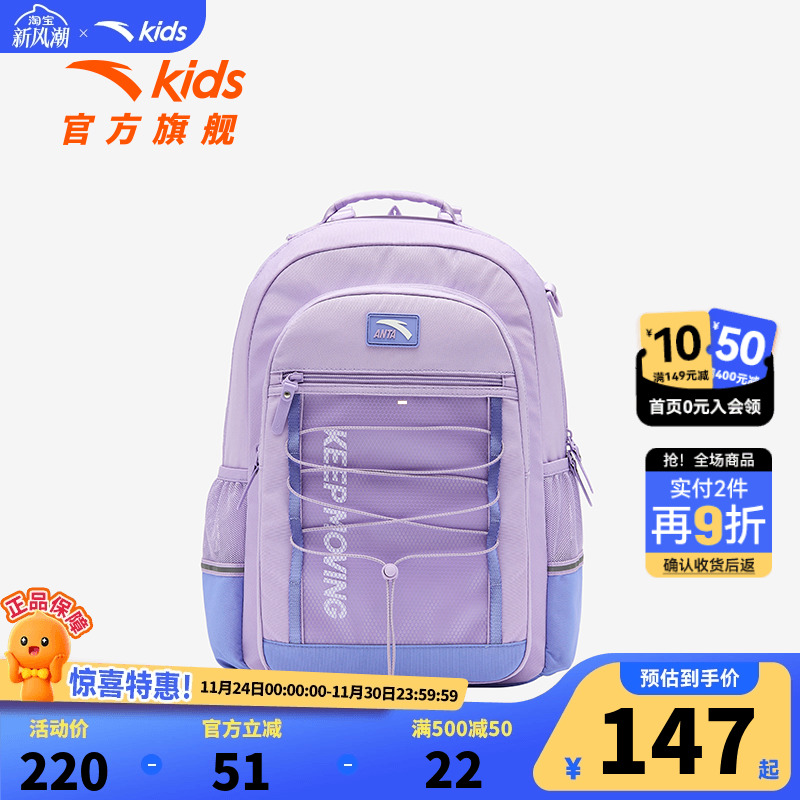 安踏儿童男女大童双肩背包2025夏款大容量中大童减负防水学生书包