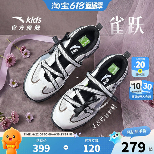 雀跃丨安踏儿童运动鞋女童鞋2026夏新款玛丽珍复古芭蕾舞鞋德训鞋