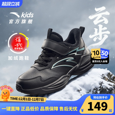 安踏儿童男小童棉鞋2025冬季新款舒保暖防滑耐磨儿童运动加绒鞋子