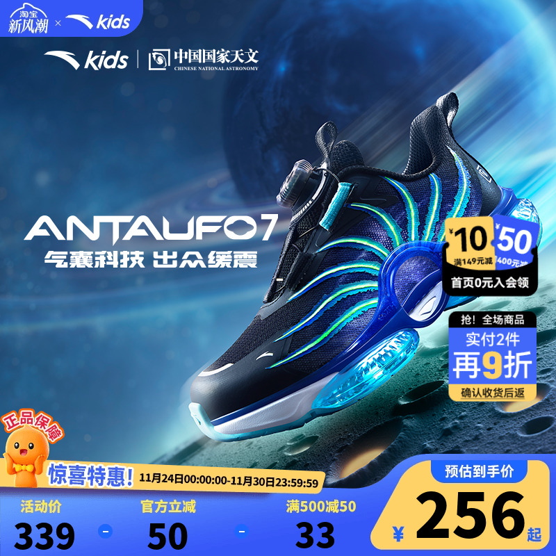安踏儿童鞋男童鞋子UFO7跑鞋2025秋季新款小童跑步纽扣运动鞋男孩