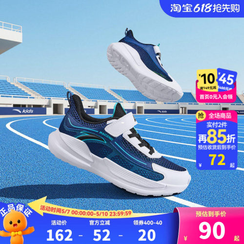 安踏儿童男大童跑鞋2026夏季款透气舒适防滑耐磨中大童轻便运动鞋