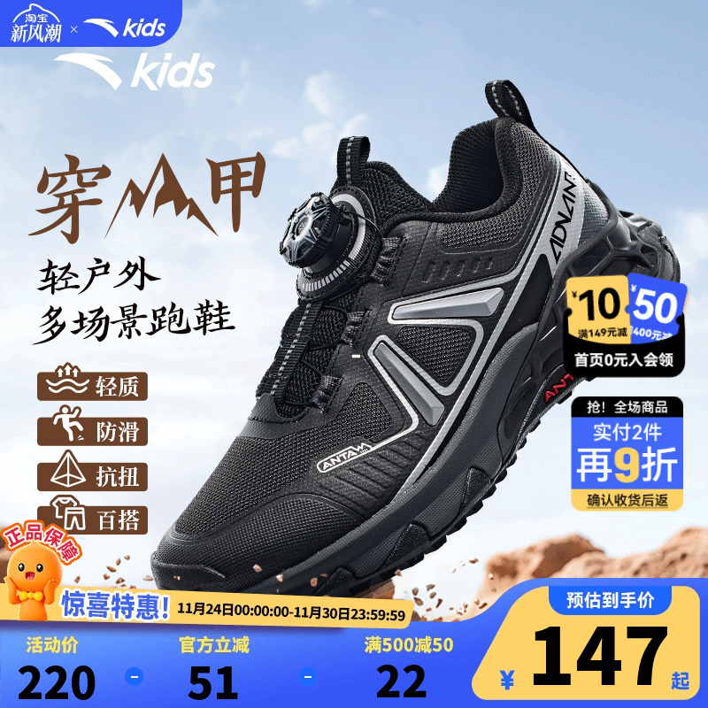 安踏儿童运动鞋男童鞋子跑步鞋2025年冬新款登山鞋纽扣鞋户外跑鞋