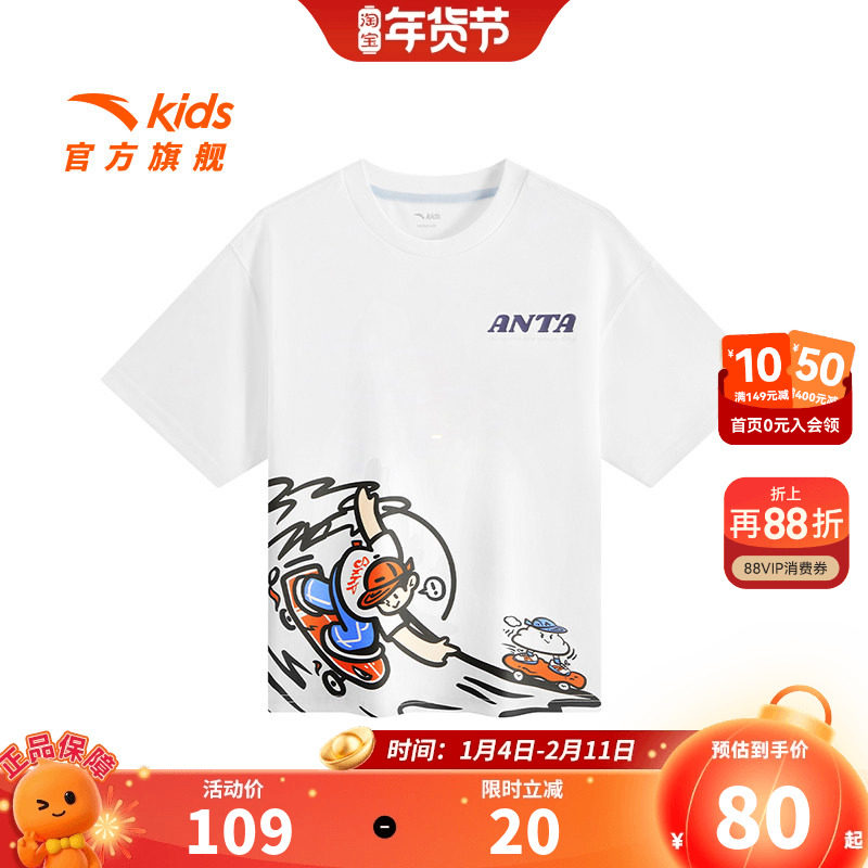 安踏儿童男大童针织短袖衫2026秋季新款透气舒适中大童休闲短袖T,童装/婴儿装/亲子装,T恤,淘宝优惠券,粉丝福利购,淘宝优惠卷