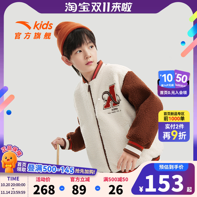 安踏儿童装男童针织羊羔绒外套2025冬季新款卫衣保暖加绒运动上衣